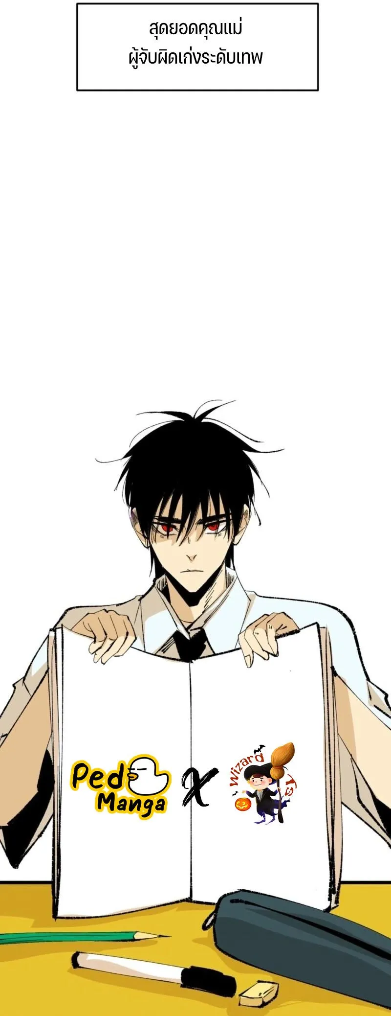Rebirth of the Campus Special Forces Soldier ตอนที่ 7 หน้า 48