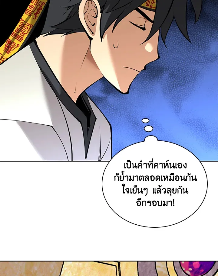 Overgeared ตอนที่ 240 หน้า 39