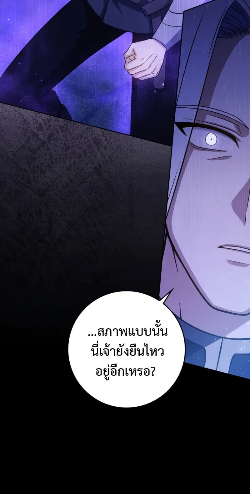 The Reincarnated Assassin Is a Swordmaster ตอนที่ 1 หน้า 54