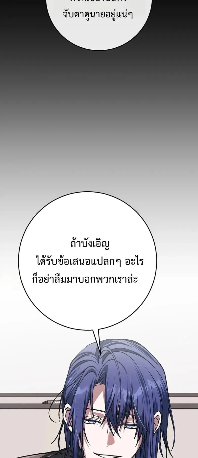 Got Dropped into a Ghost Story, Still Gotta Work ตอนที่ 21 หน้า 40
