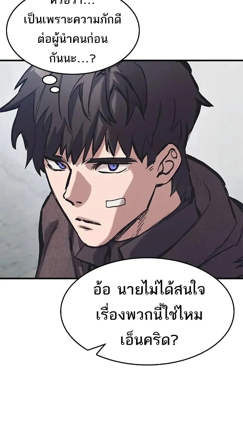 Eternally Regressing Knight ตอนที่ 39 หน้า 60