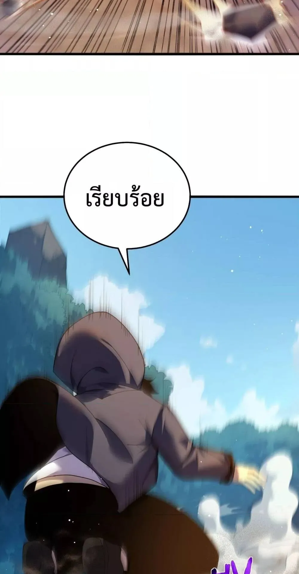 My Passive Skills Are Invincible ตอนที่ 10 หน้า 62