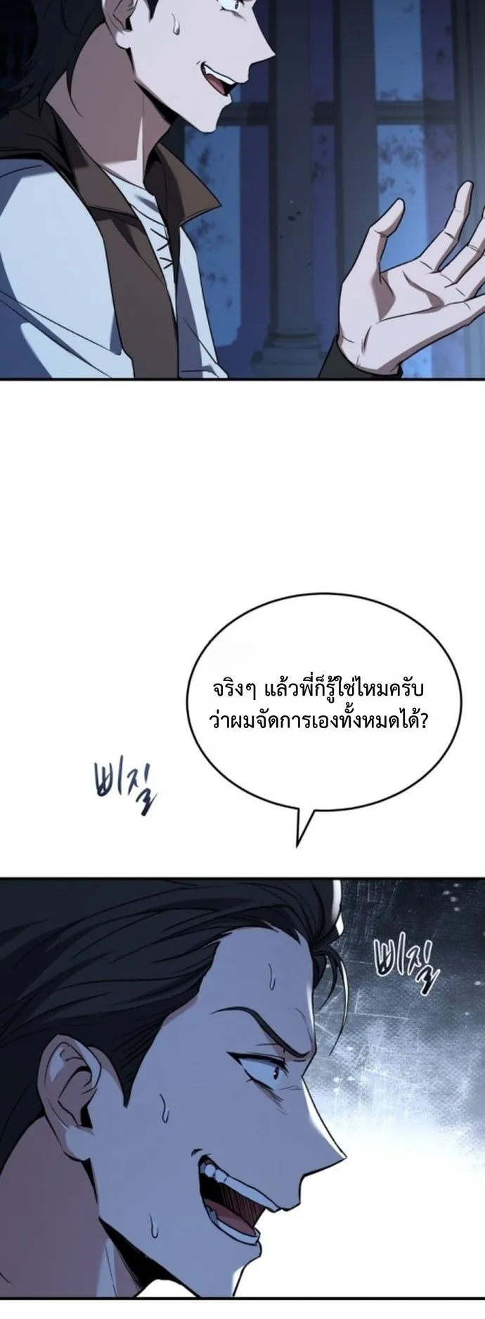 The Swordmaster Who Travels Through Time ตอนที่ 1 หน้า 57