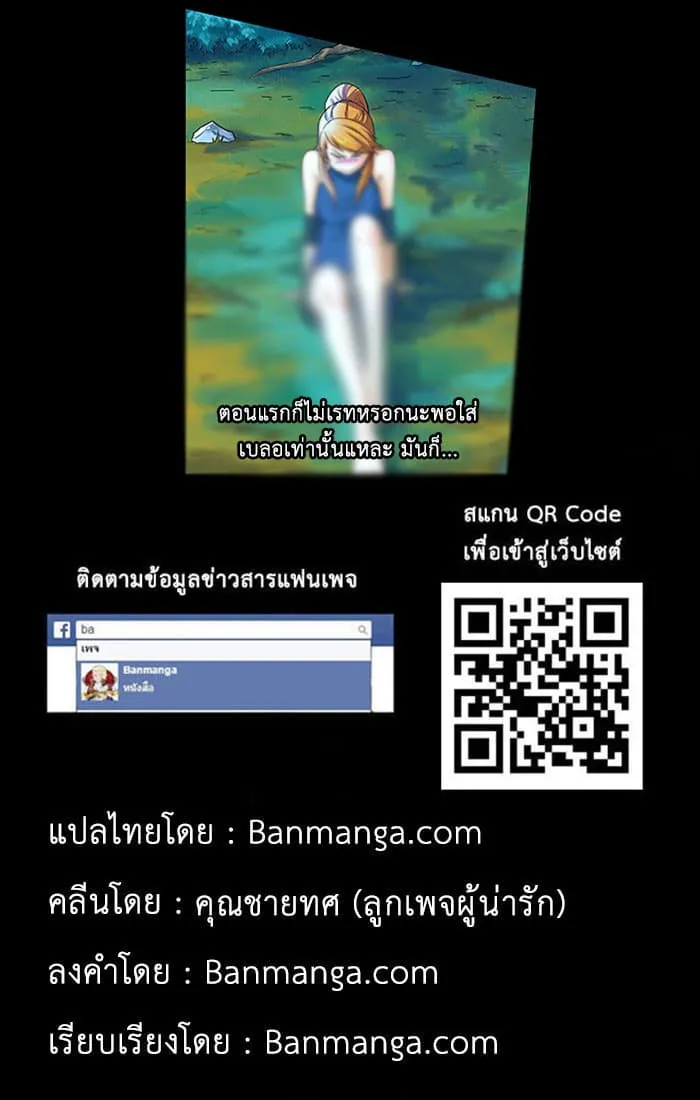 Tales of Demons and Gods ตอนที่ 8 หน้า 18