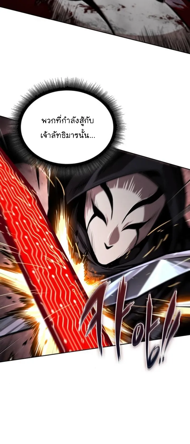 Nano Machine Chapter 267 หน้า 50