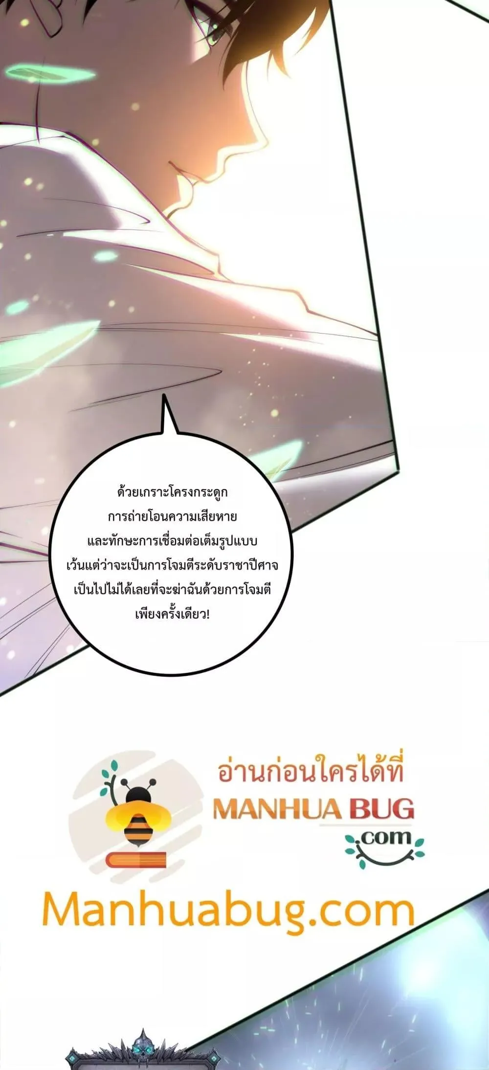 Disastrous Necromancer ตอนที่ 170 หน้า 4
