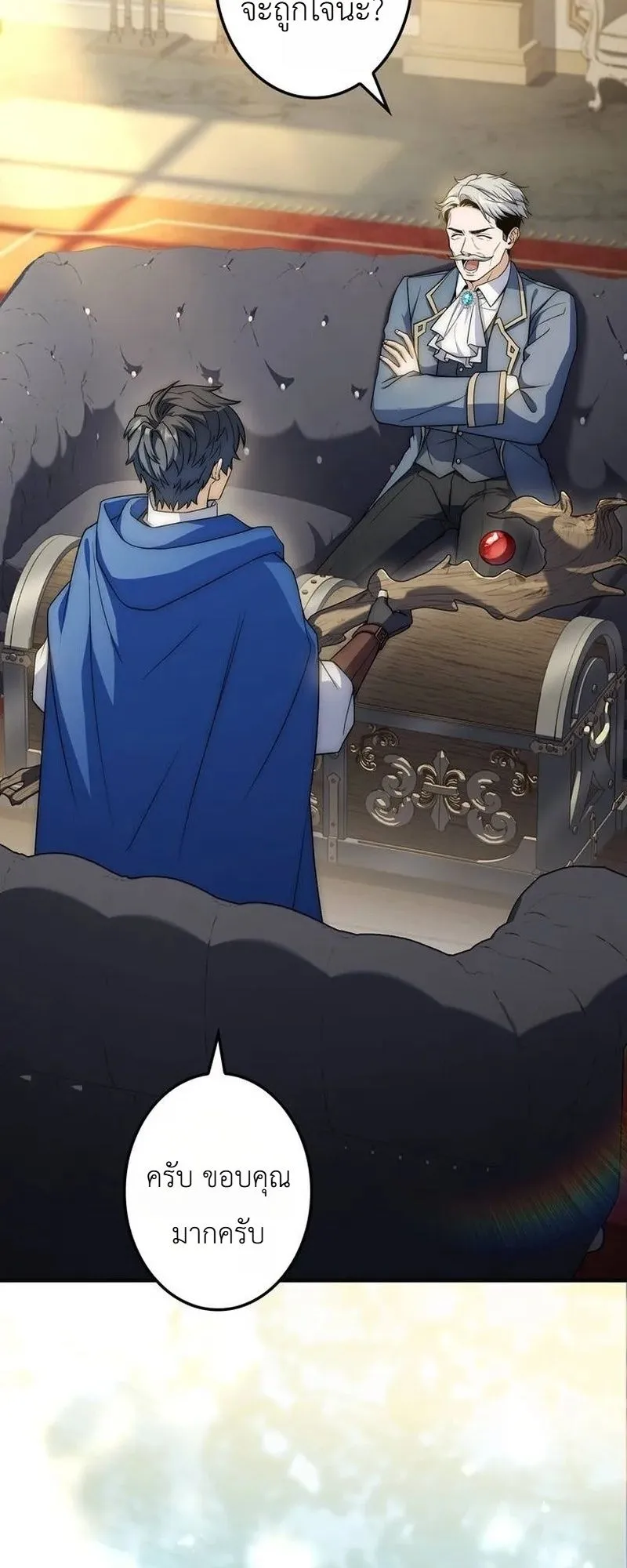 I Became a Wizard in a Medieval Fantasy World ตอนที่ 12 หน้า 71