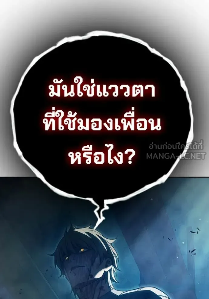Juvenile Prison ตอนที่ 94 หน้า 127