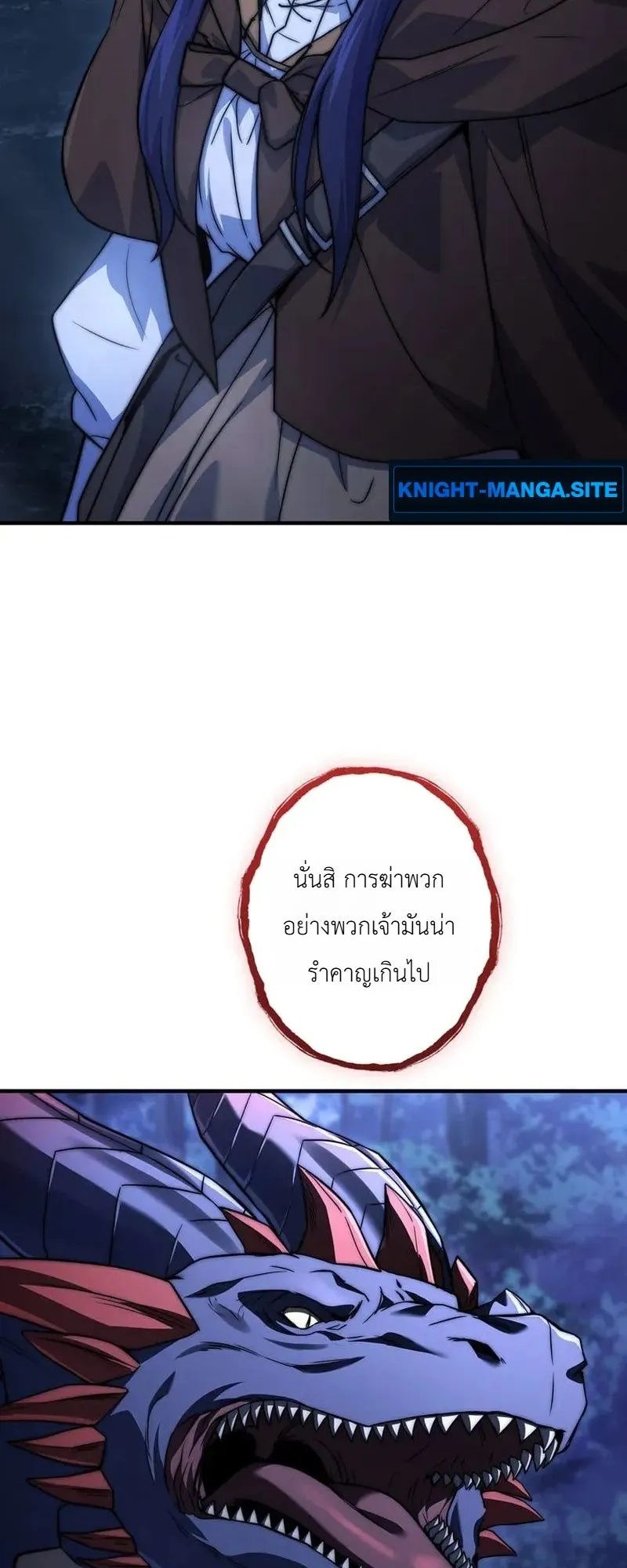I Became a Wizard in a Medieval Fantasy World ตอนที่ 4 หน้า 93
