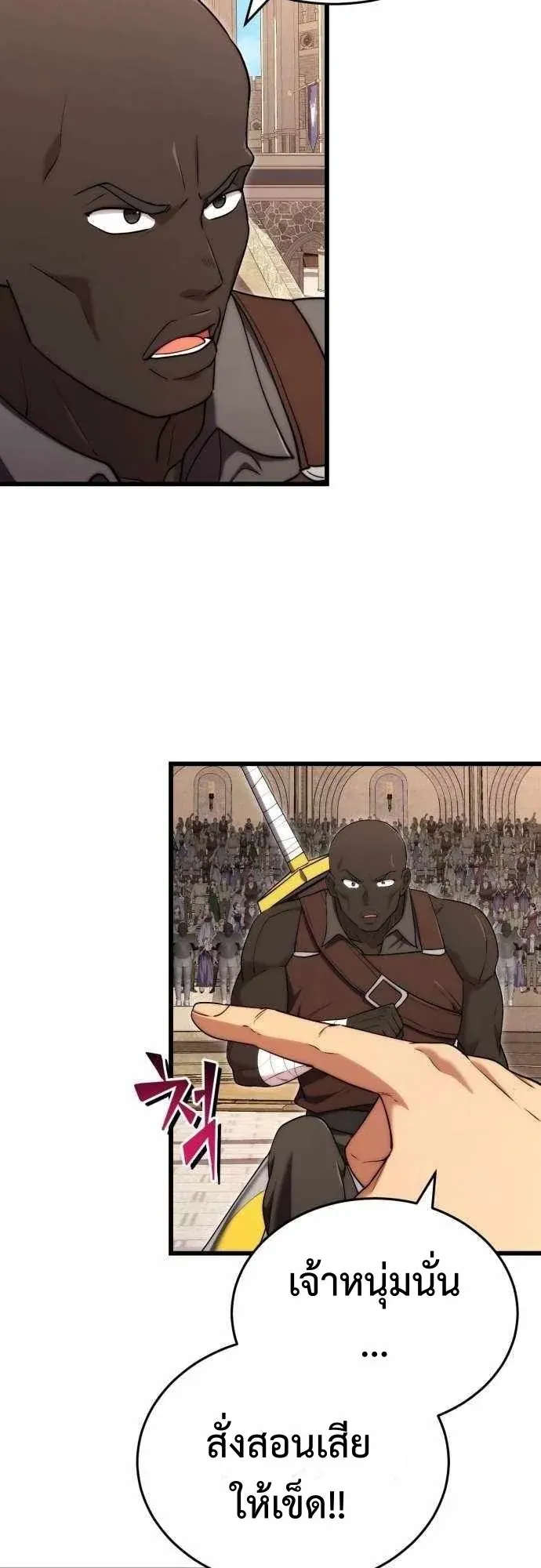 The Eldest Son of the Marquis House is a Martial Artist ตอนที่ 9 หน้า 14
