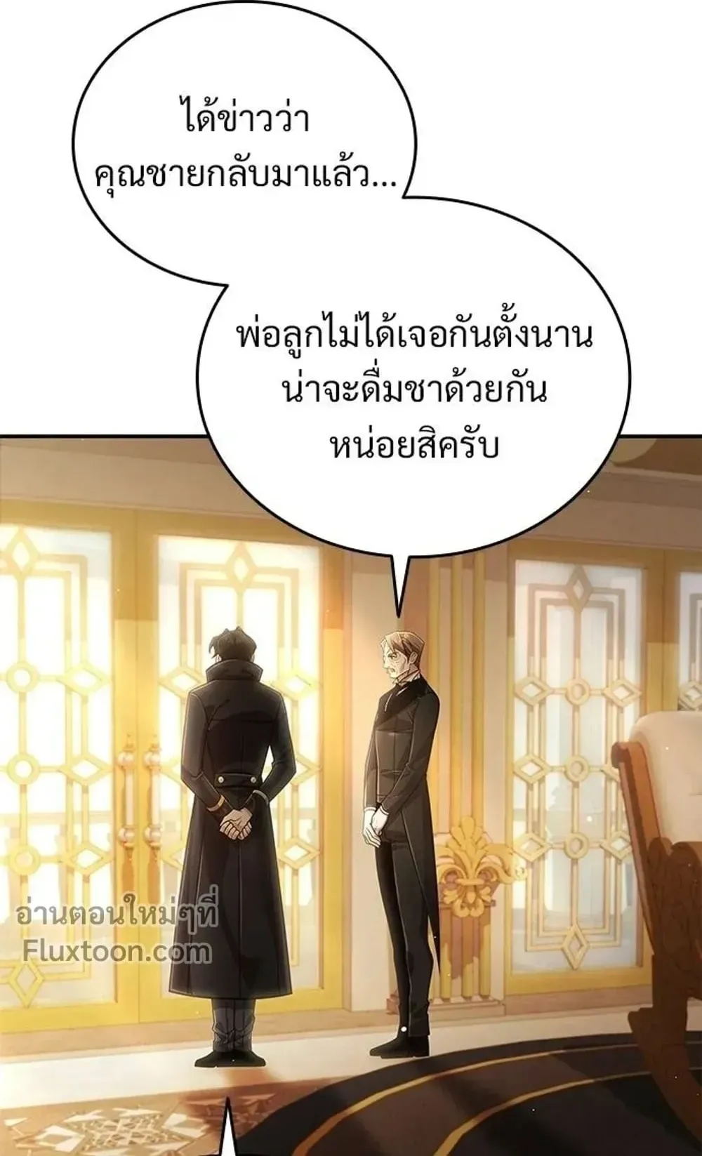 A Cadet Becomes a Prophet ตอนที่ 42 หน้า 70