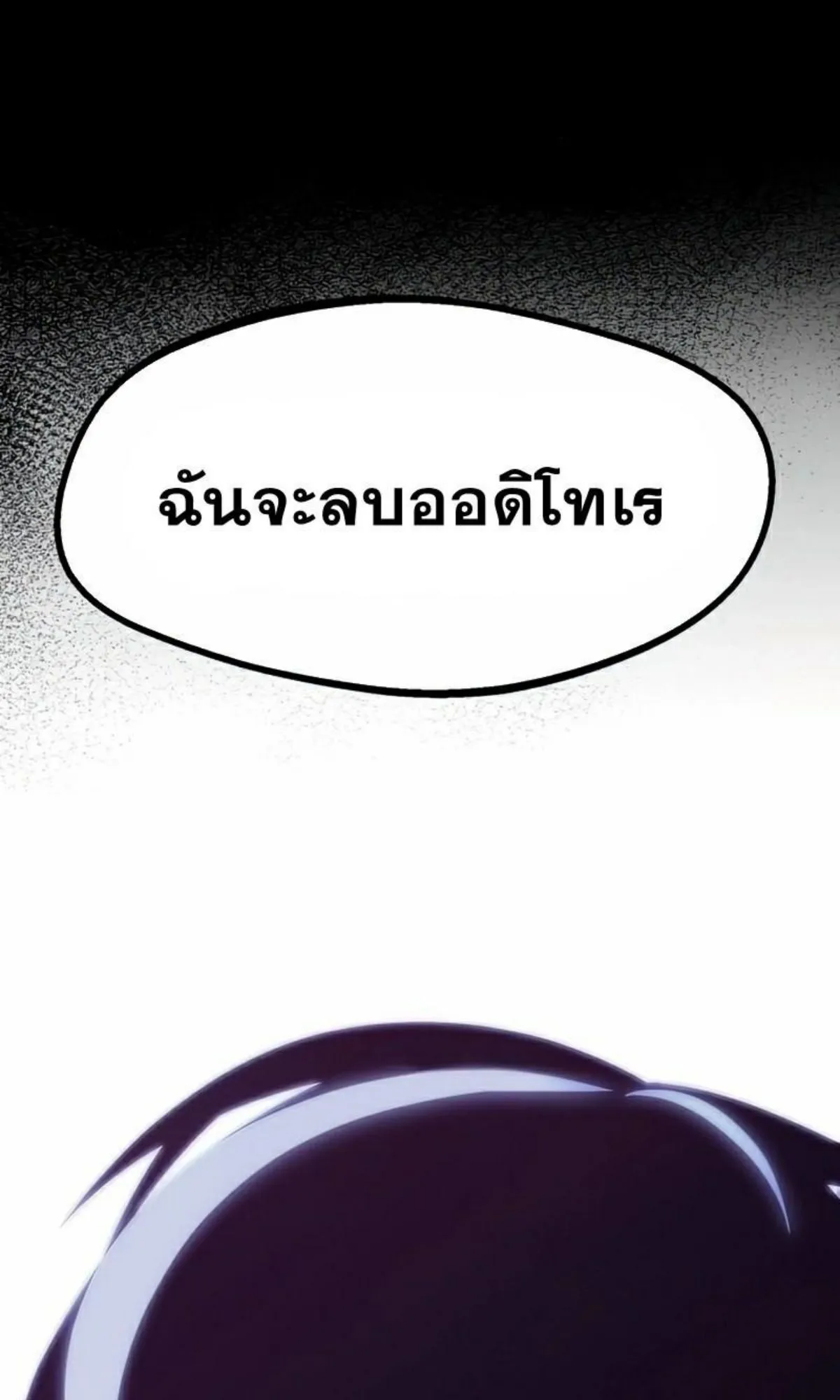I Took Over The Academy With a Single Sashimi Knife ตอนที่ 15 หน้า 39