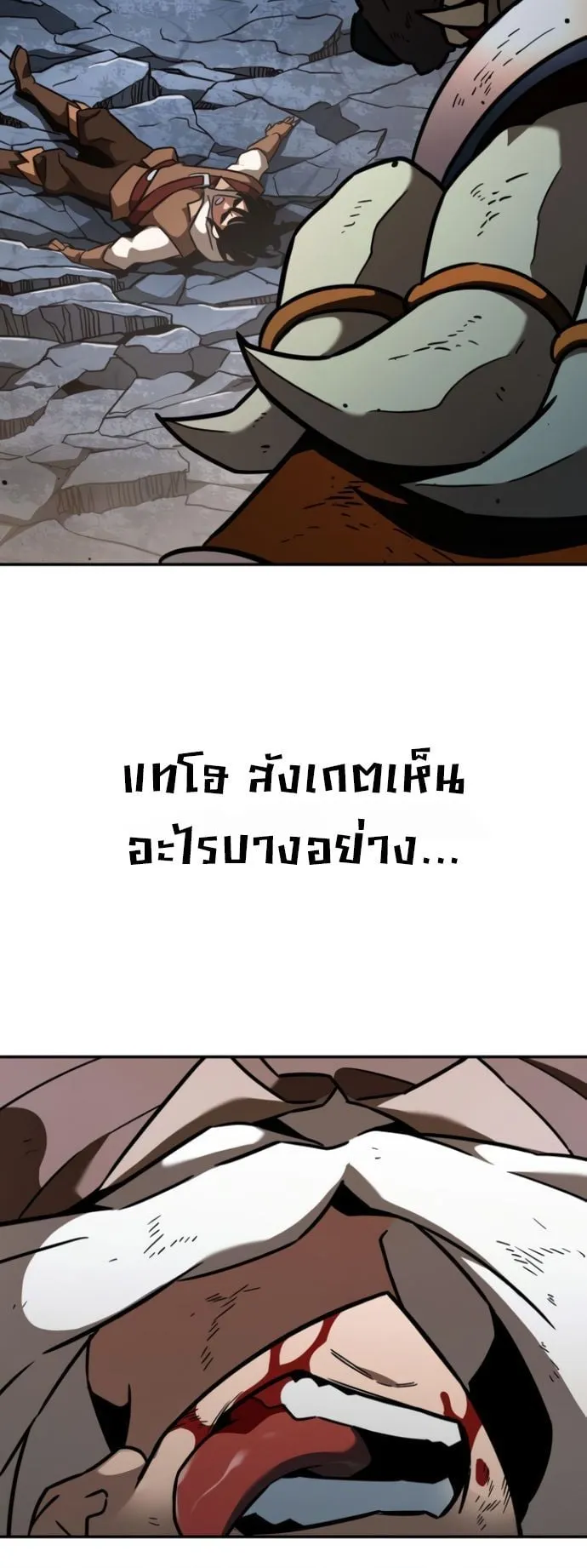 Valhalla Saga ตอนที่ 9 หน้า 19