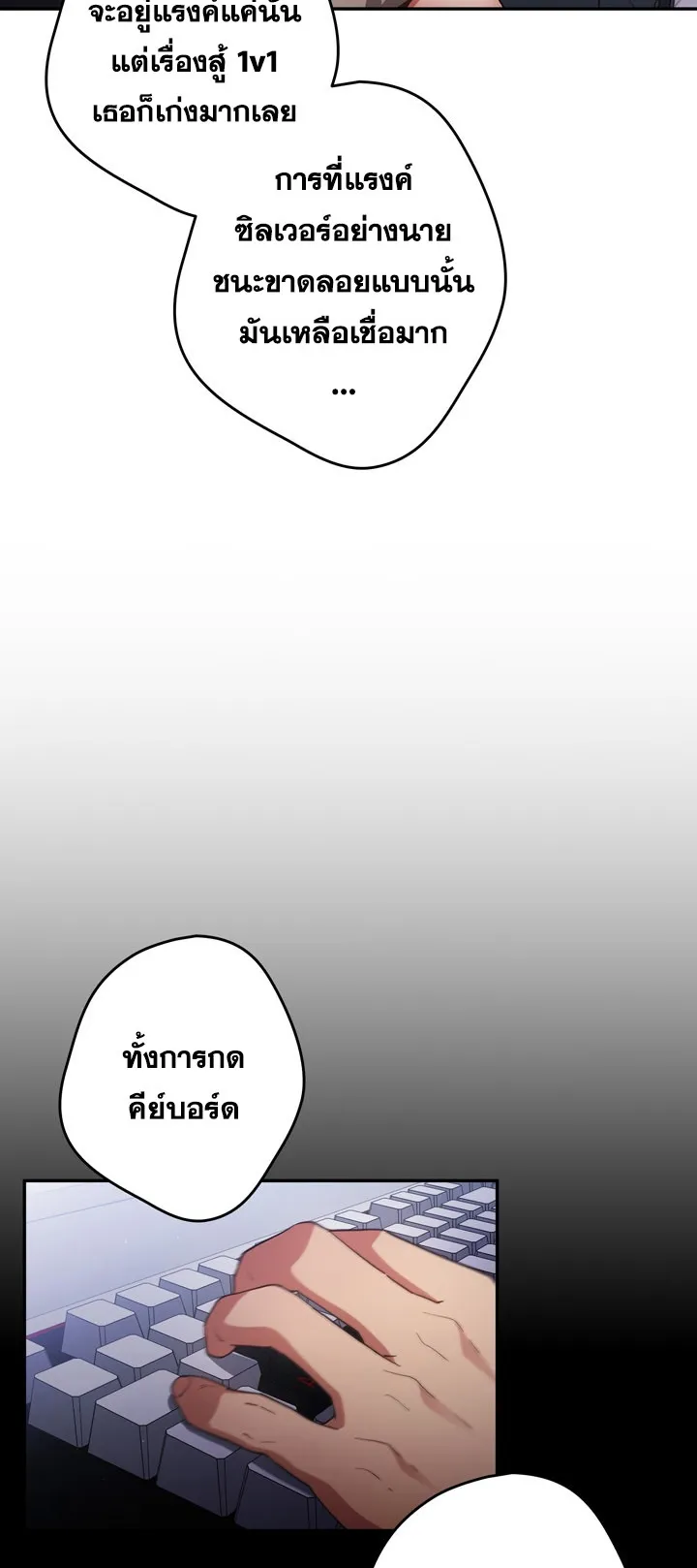 Thats Not How You Do It ตอนที่ 6 หน้า 52