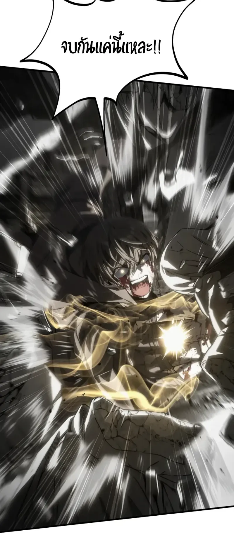 Sandmancer of the Scorched Desert จอมเวททรายแห่งทะเลทรายอันมอดไหม้ ตอนที่ 29 หน้า 25