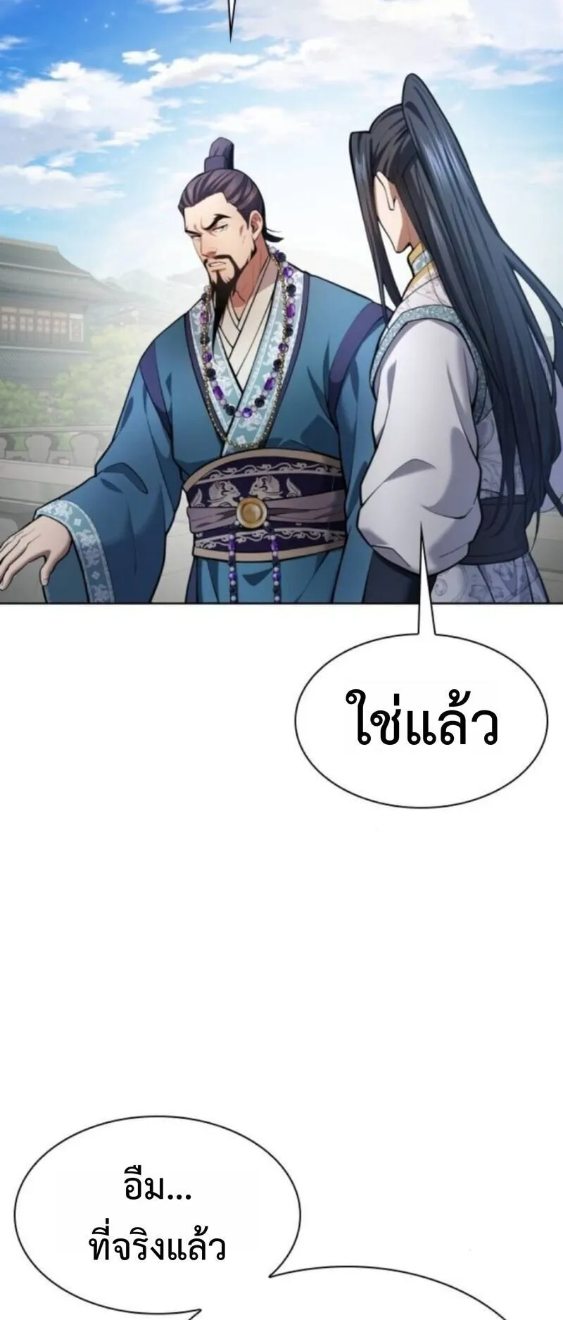Regression of the Yong Clan Heir ตอนที่ 33 หน้า 35