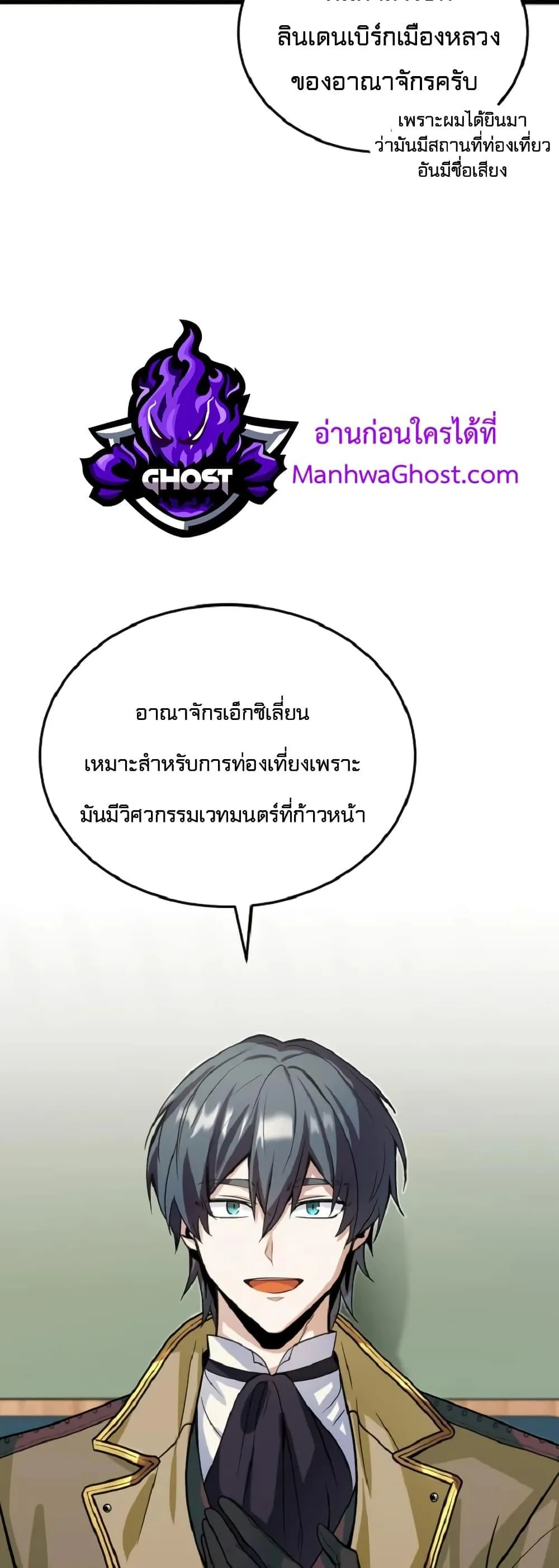 Academy’s Undercover Professor ตอนที่ 1 หน้า 39