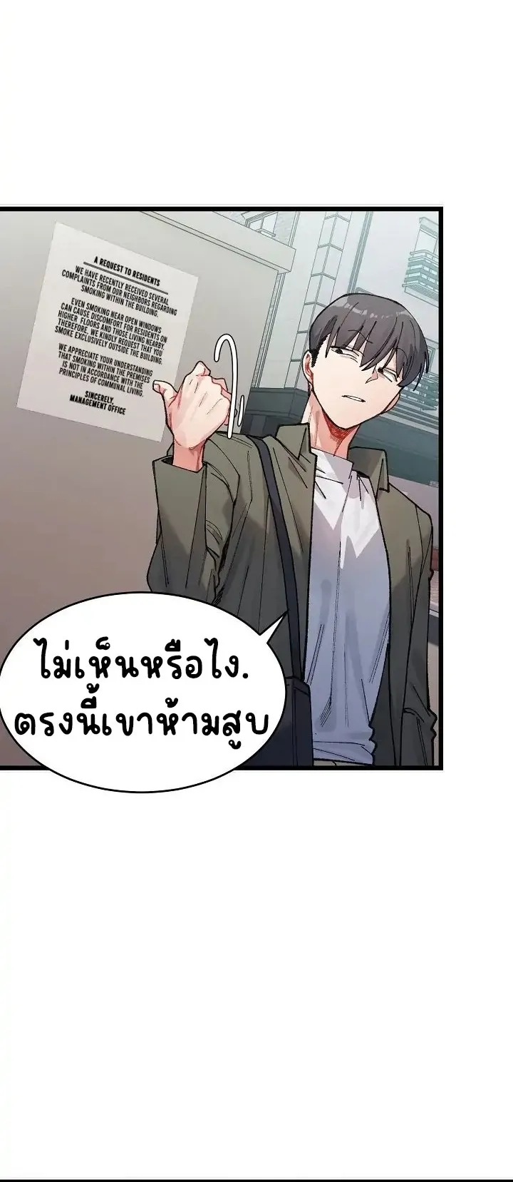 A Delicate Relationship ตอนที่ 1 หน้า 12