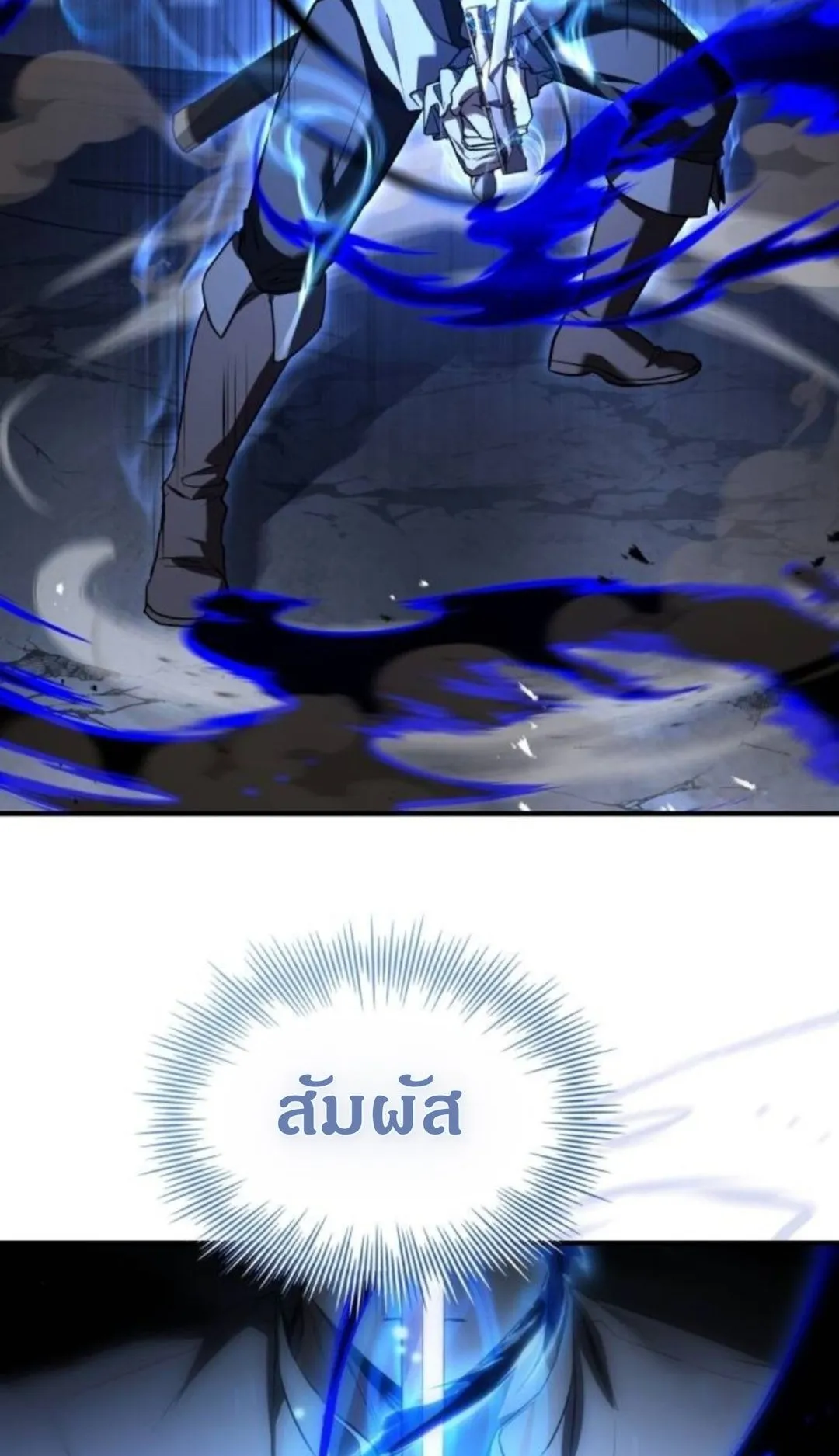 The Swordmaster Who Travels Through Time ตอนที่ 9 หน้า 13