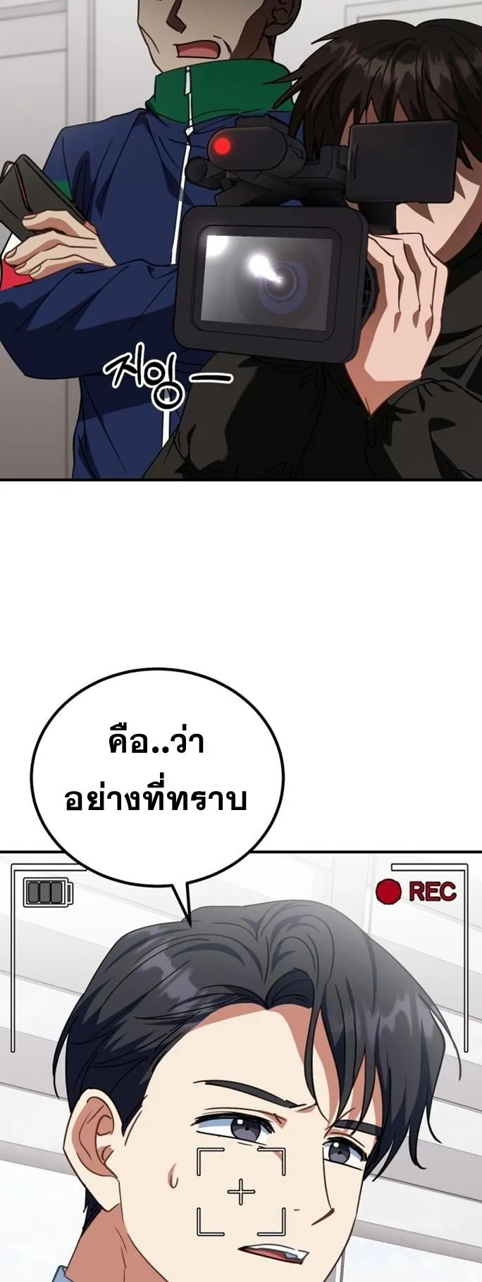 I Will Raise This Family to Greatness ตอนที่ 16 หน้า 45