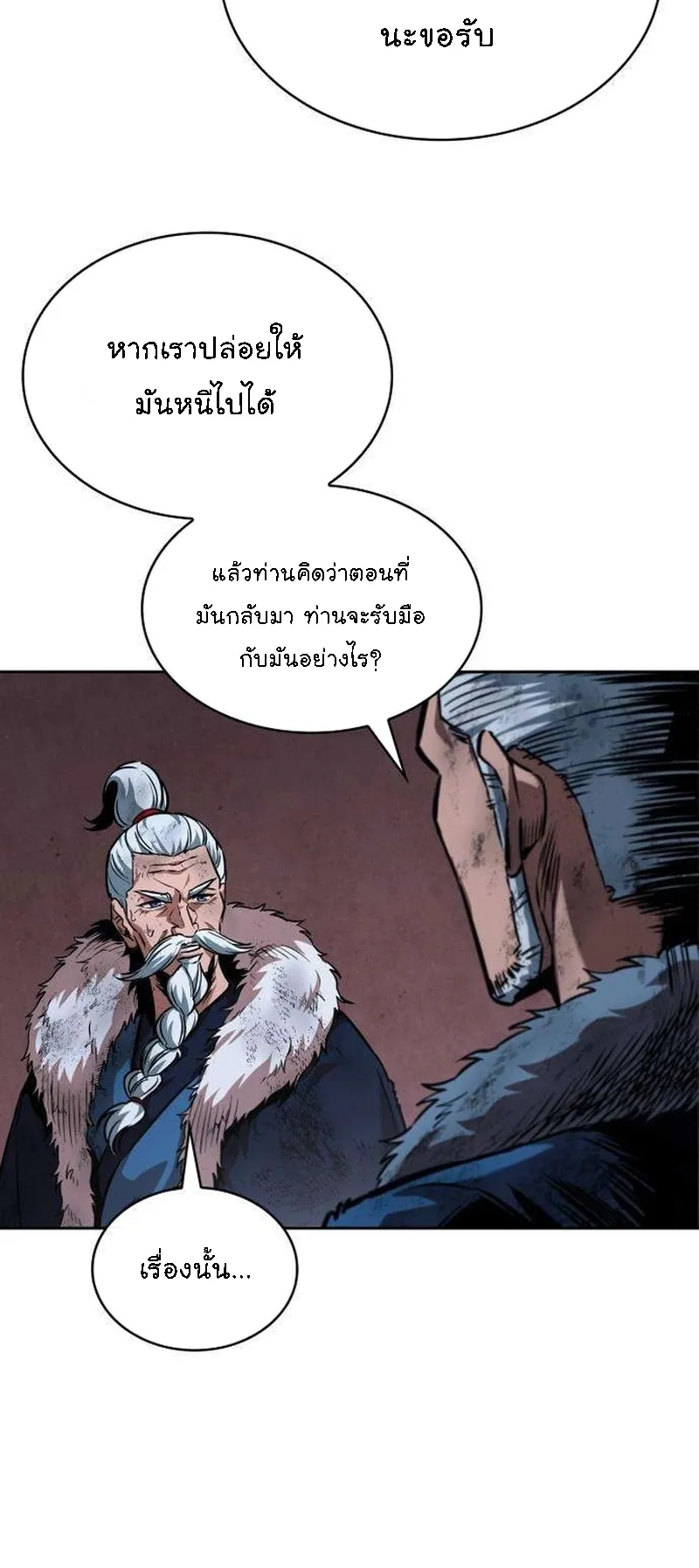 Nano Machine Chapter 264 หน้า 27