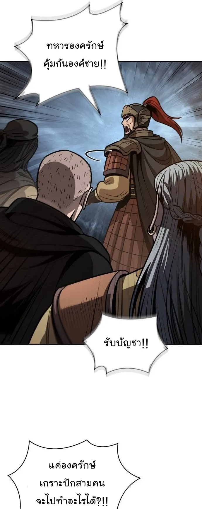 Nano Machine Chapter 211 หน้า 57