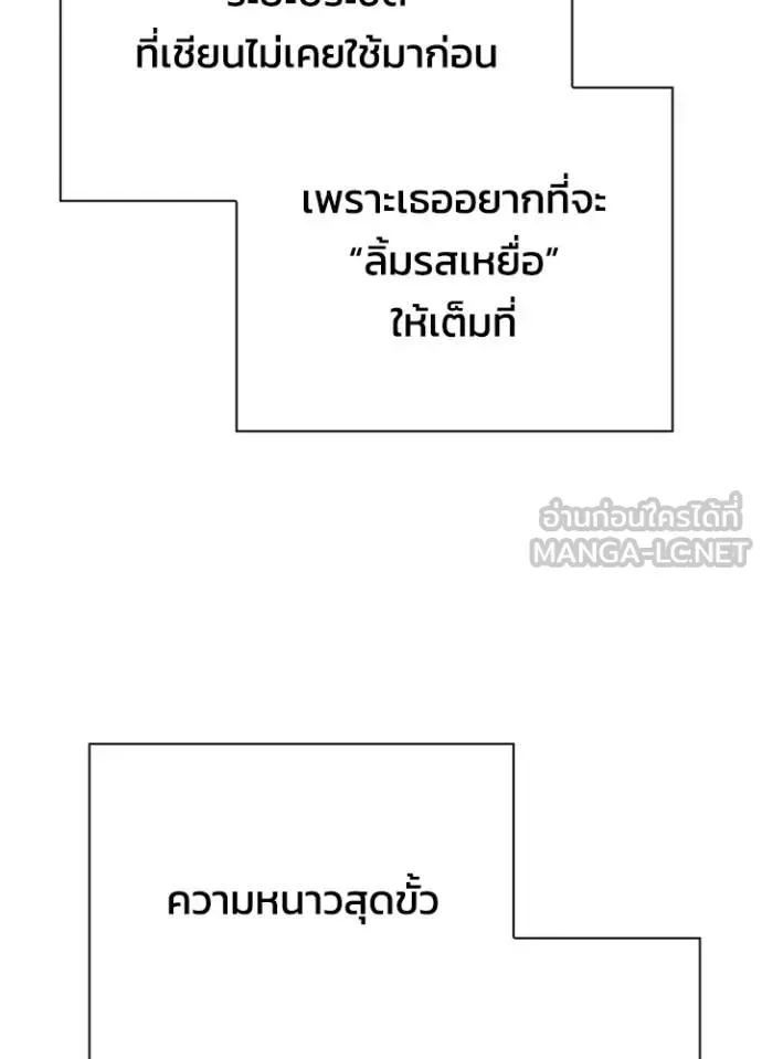 Night of the Ogre ตอนที่ 100 หน้า 122