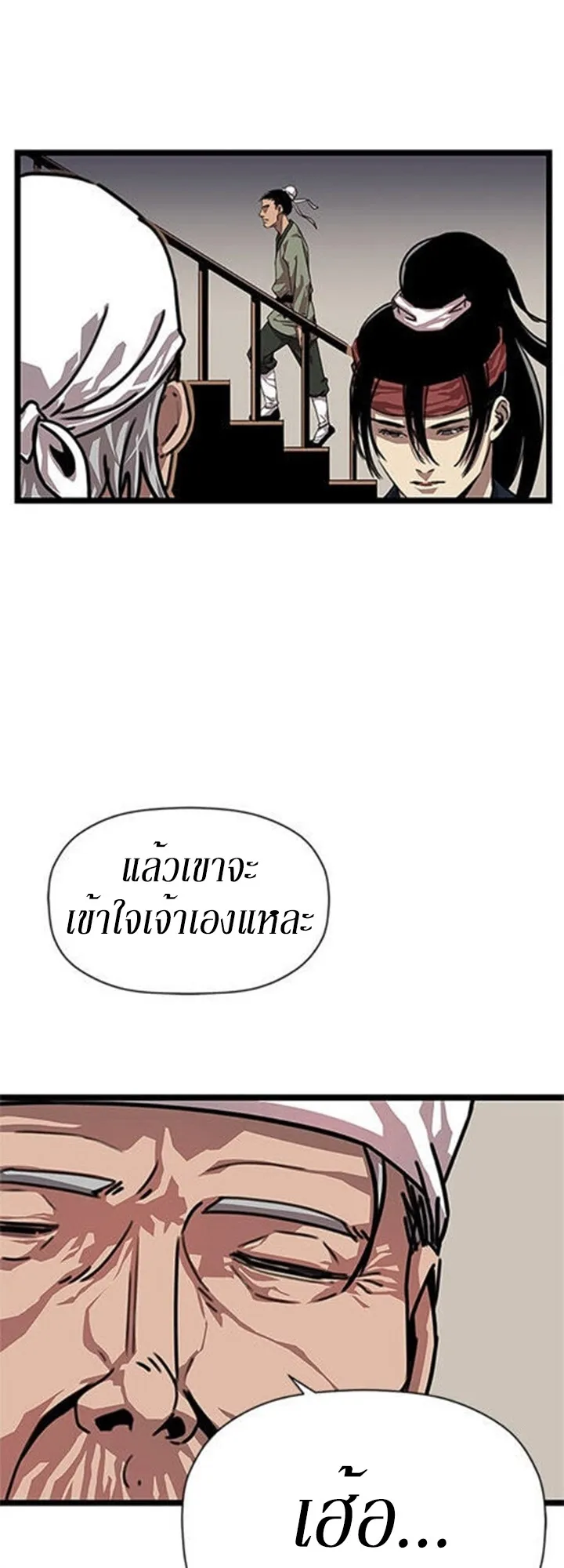 Return of the Bachelo ตอนที่ 1 หน้า 92