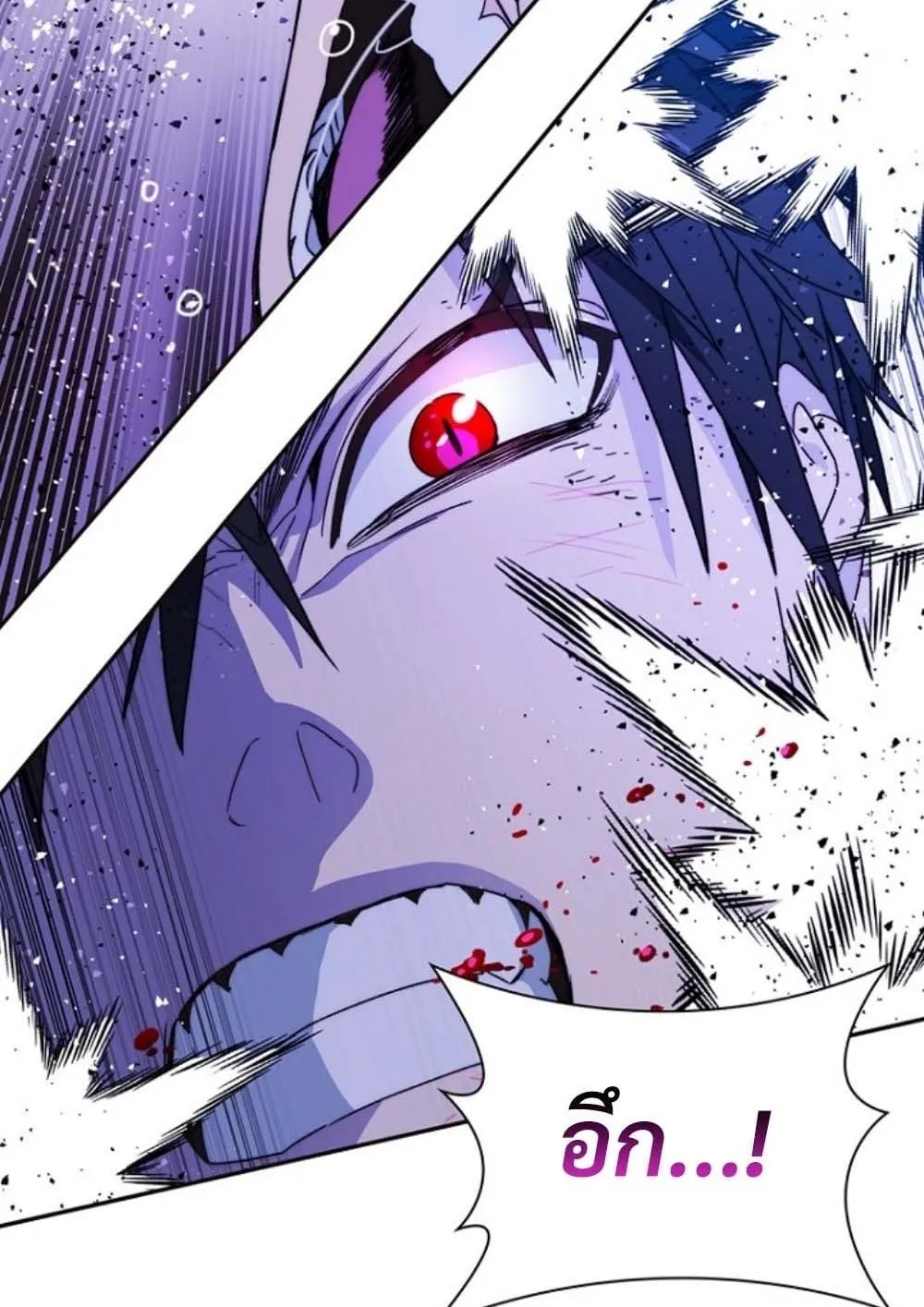 The 18-Year Old Demon King ตอนที่ 9 หน้า 71