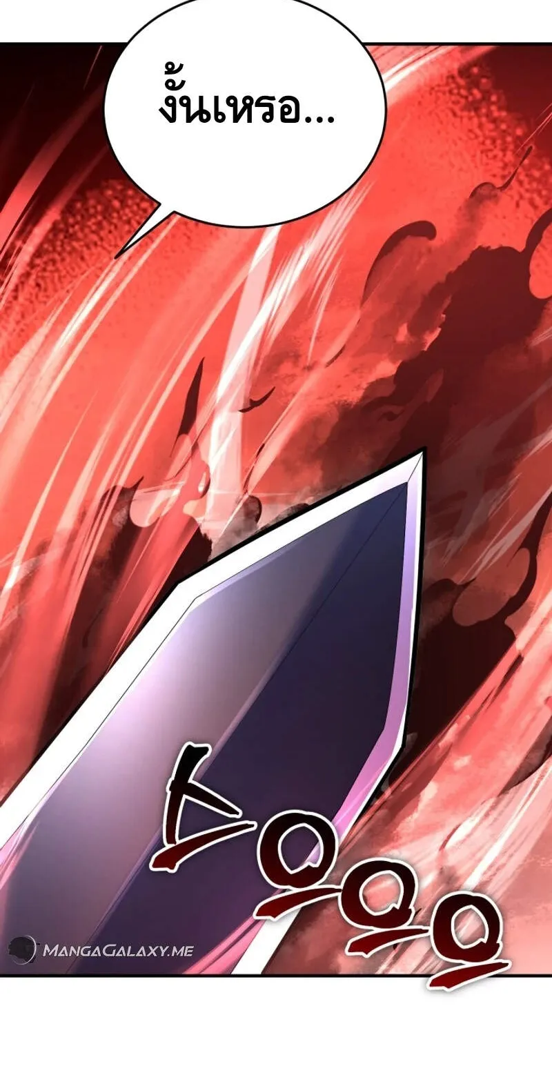 Reincarnation Sword Master ตอนที่ 10 หน้า 19