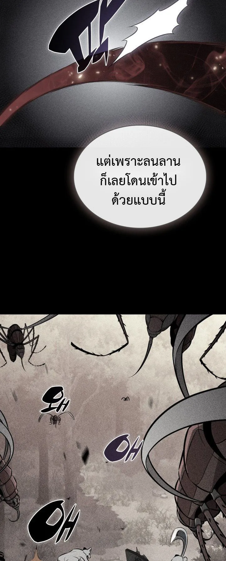 The Chairman of Pharmaceutical Company Is a Poison King ตอนที่ 6 หน้า 60