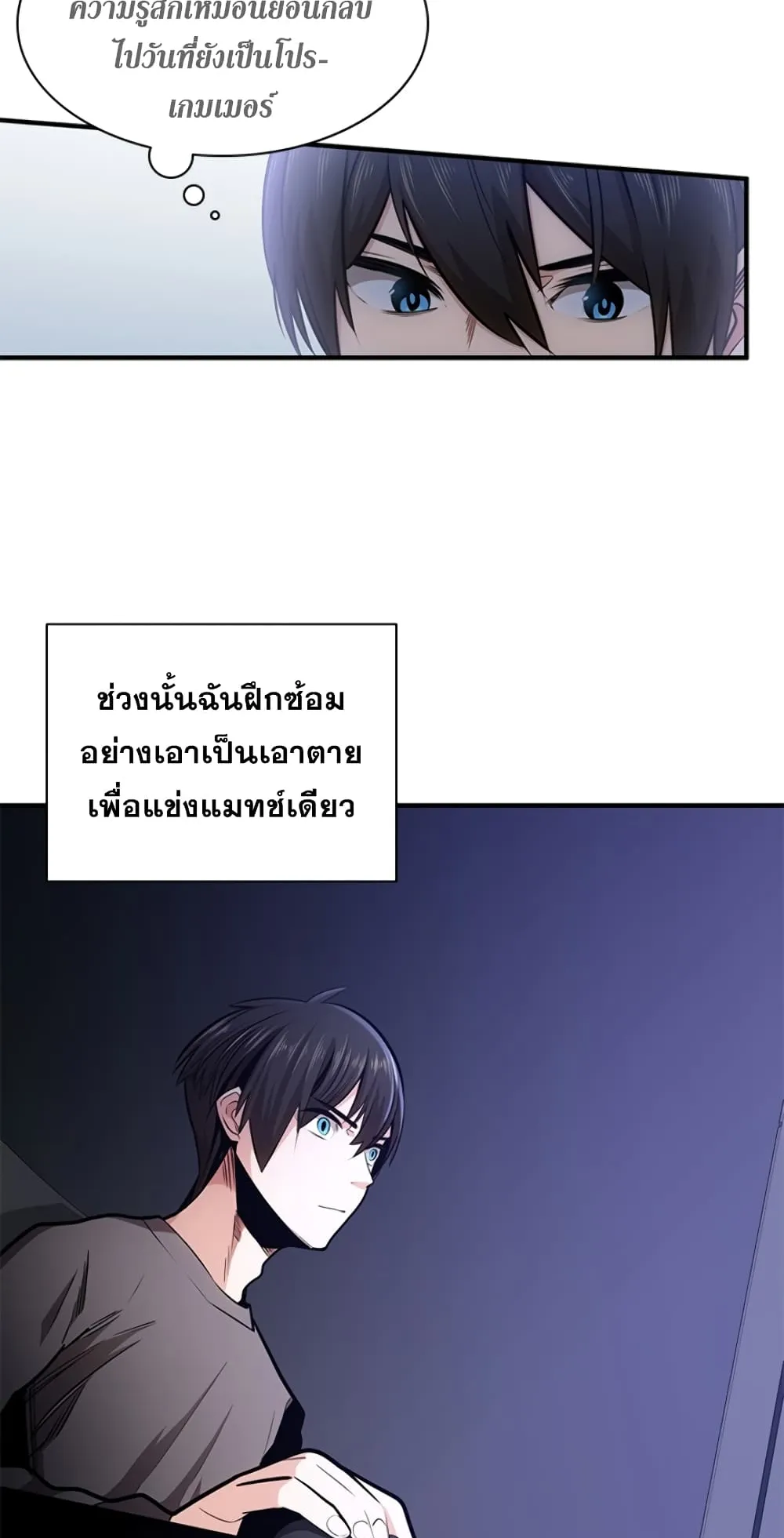The Tutorial is Too Hard ตอนที่ 10 หน้า 19