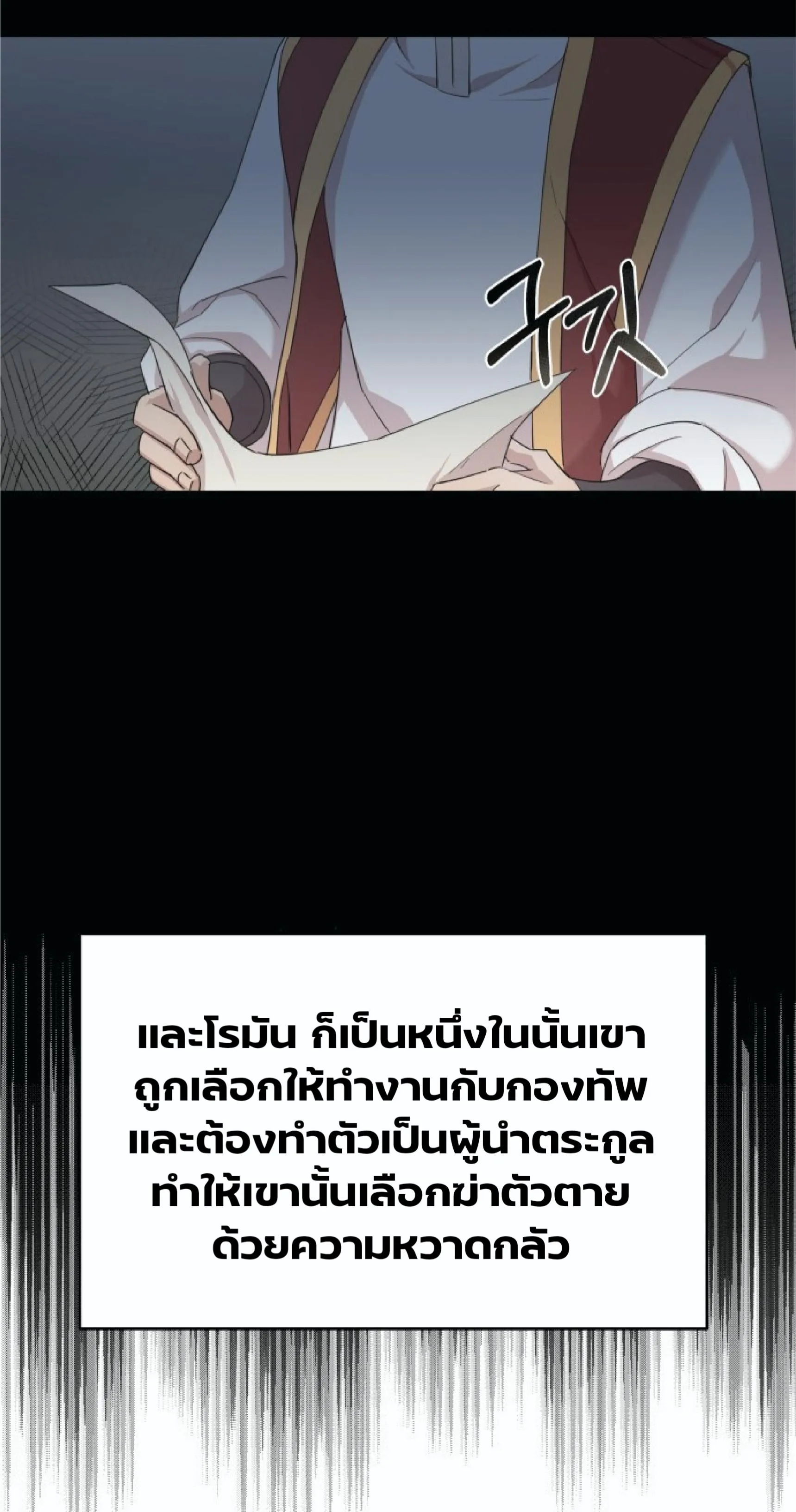 The Heavenly Demon Can’t Live a Normal Life ตอนที่ 1 หน้า 92