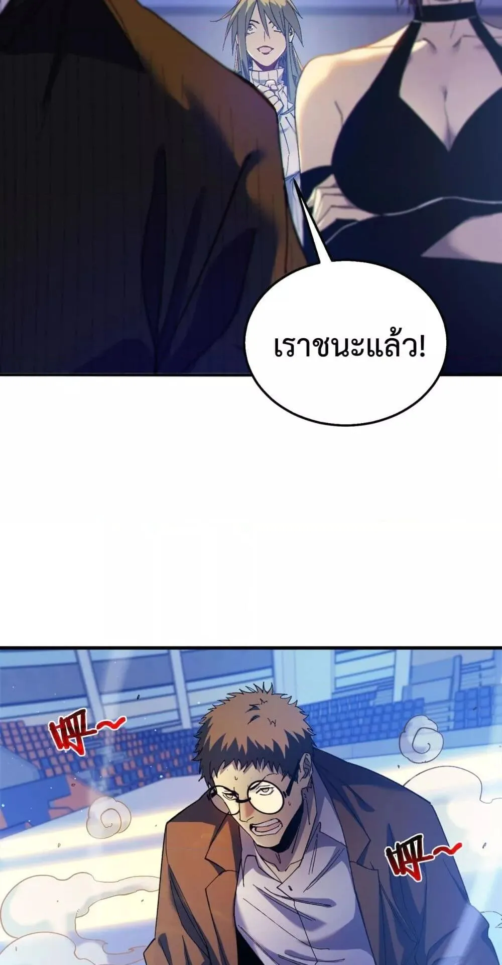 My Passive Skills Are Invincible ตอนที่ 7 หน้า 45