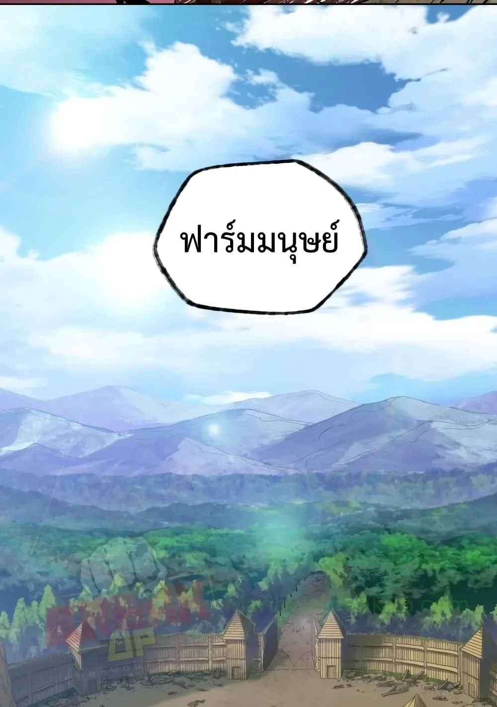 Helmut: The Forsaken Child ตอนที่ 3 หน้า 119