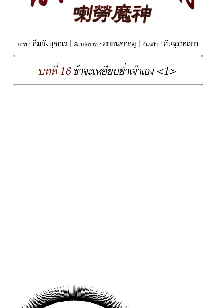 Nano Machine Chapter 40 หน้า 8