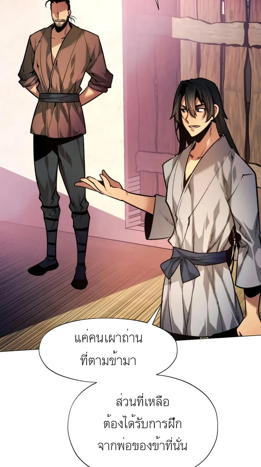 A Modern Man Who Got Transmigrated Into the Murim World ตอนที่ 4 หน้า 107