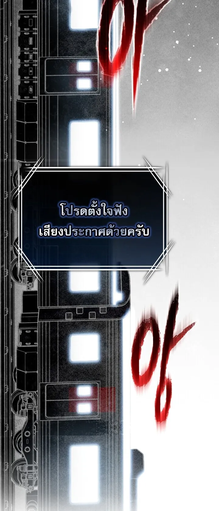Got Dropped into a Ghost Story, Still Gotta Work ตอนที่ 0 หน้า 30
