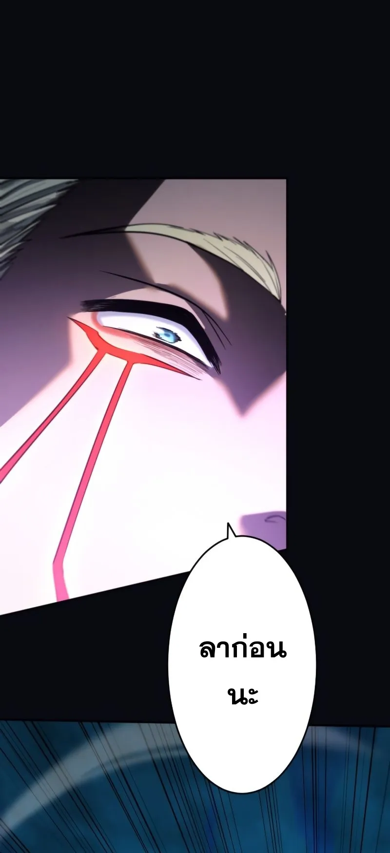 Regression of the Close Combat Mage ตอนที่ 16 หน้า 26