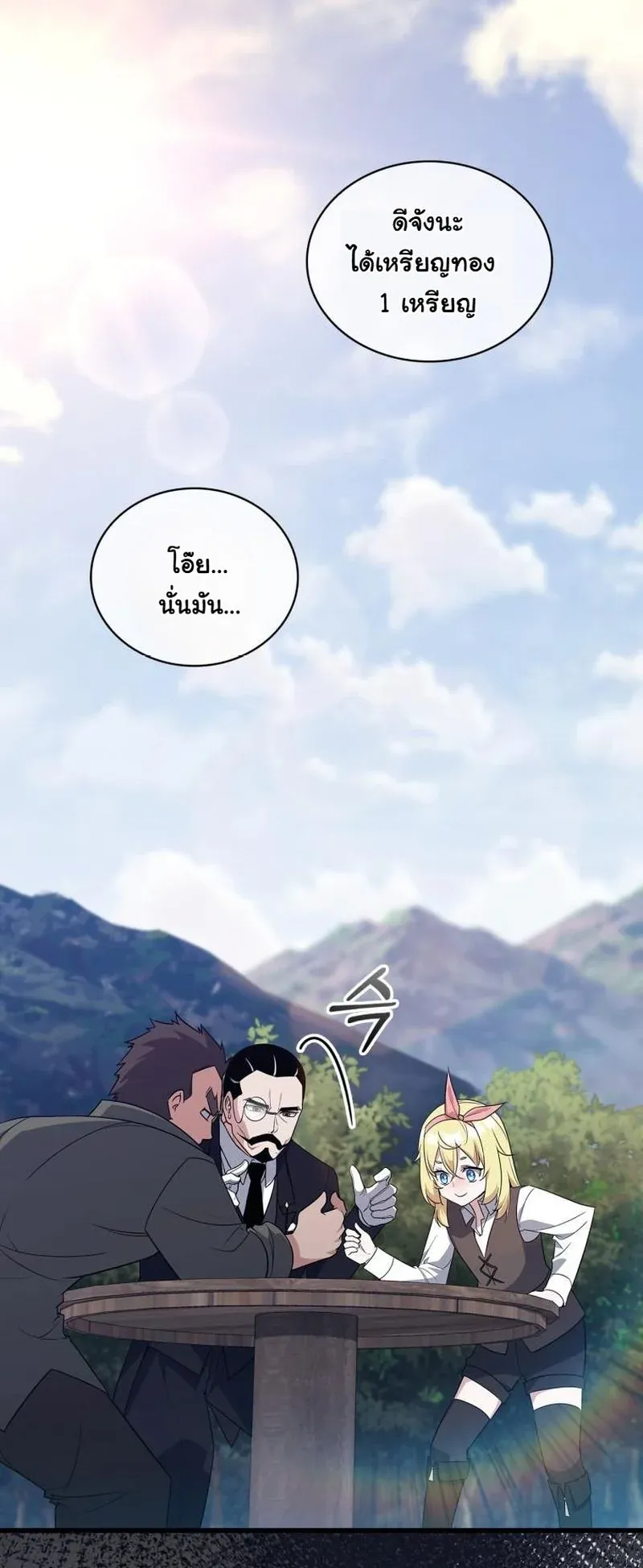 I Became the Academy Villain’s Daughter ตอนที่ 7 หน้า 15