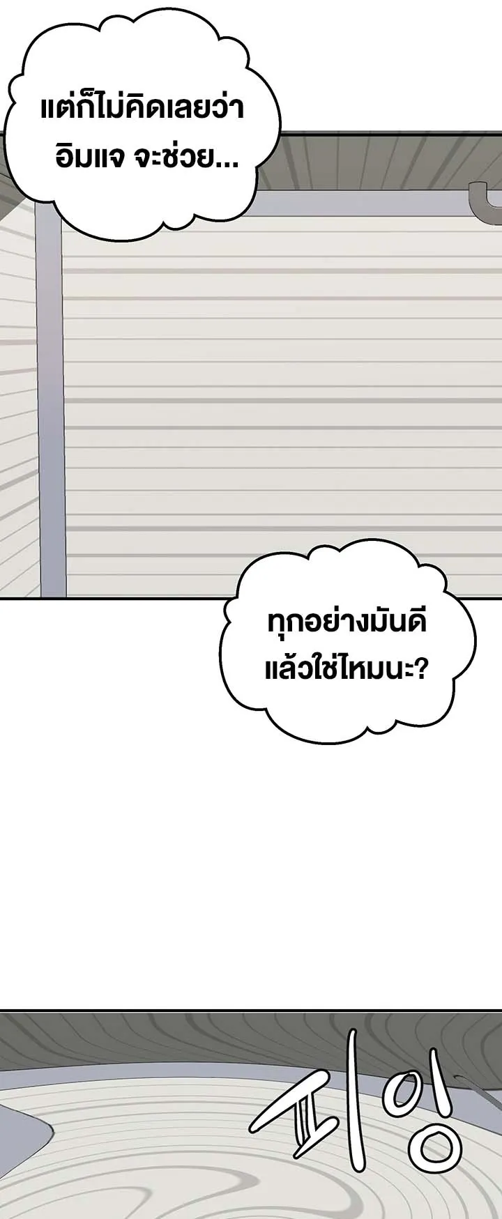 I Have To Sleep With A Stranger ตอนที่ 3 หน้า 21