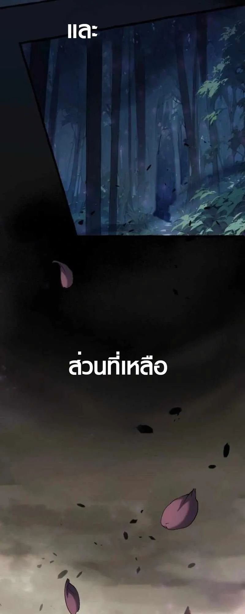 The Low-Level Knight, Unrivaled by Forbidden Flames ตอนที่ 1 หน้า 5
