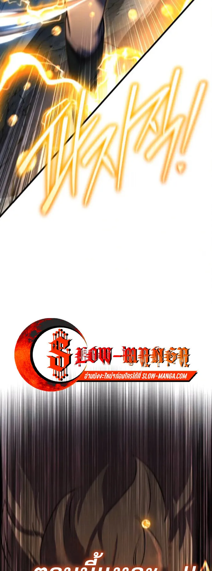 The Genius Mage Who Uses His Fists ตอนที่ 53 หน้า 32