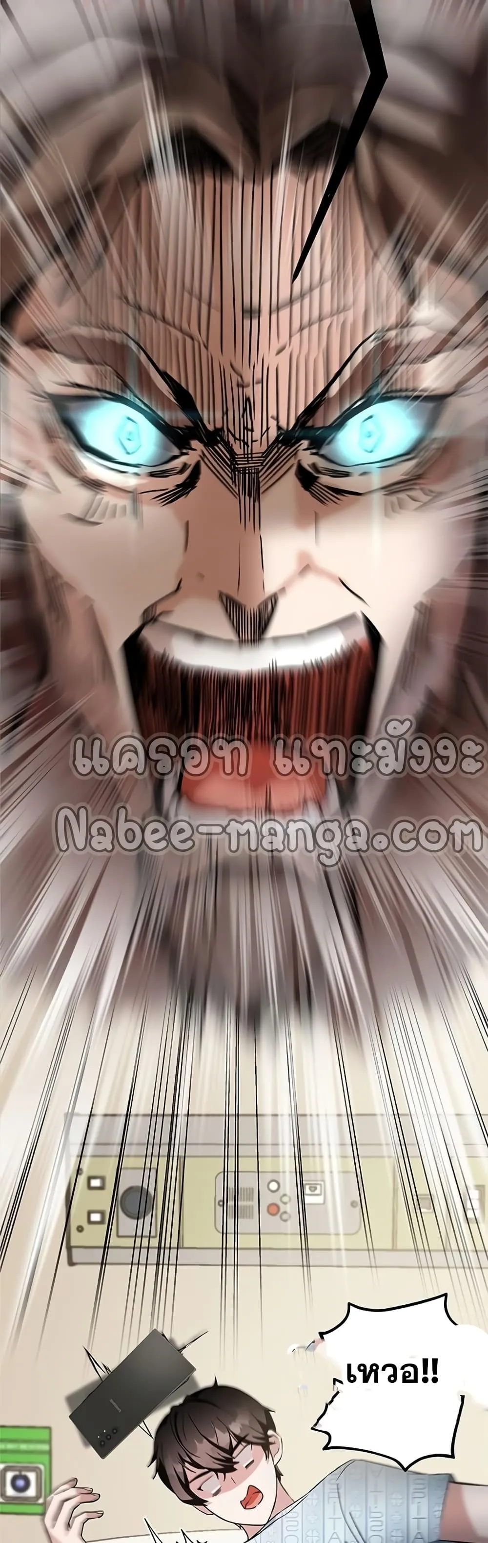 Transcension Academy ตอนที่ 1 หน้า 100