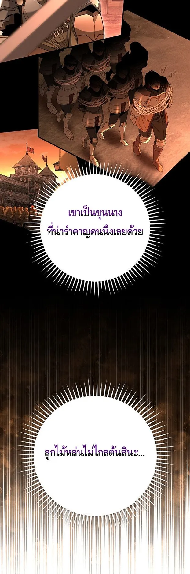 Reincarnated as a Genius Prodigy of a Prestigious Family ตอนที่ 6 หน้า 66