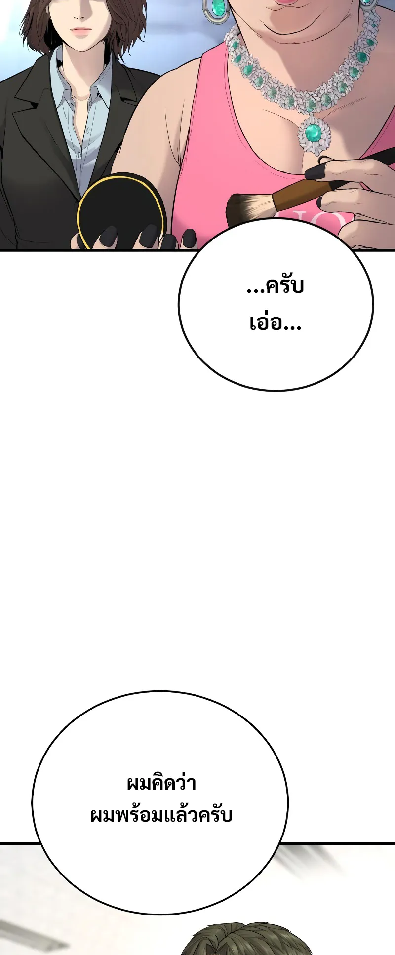 Juvenile Offender ตอนที่ 4 หน้า 150