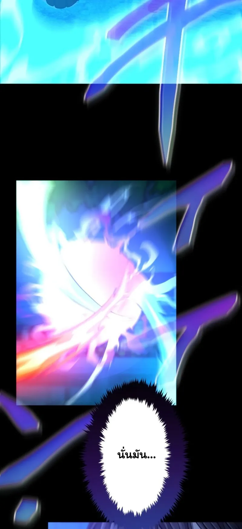 Regression of the Close Combat Mage ตอนที่ 14 หน้า 33