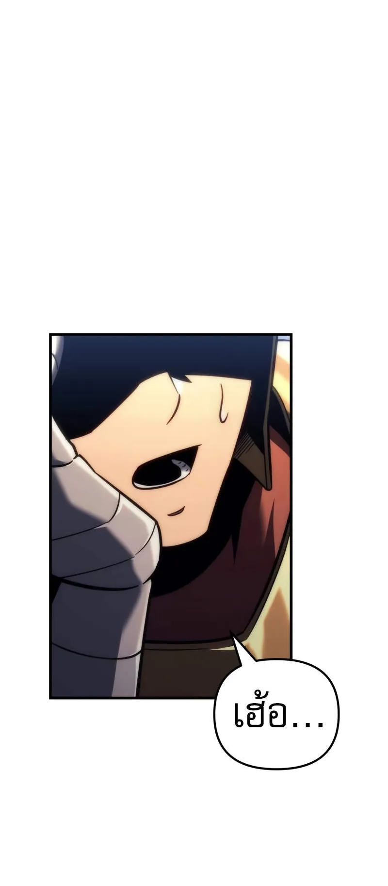 Regressor of the Fallen Family ตอนที่ 12 หน้า 23