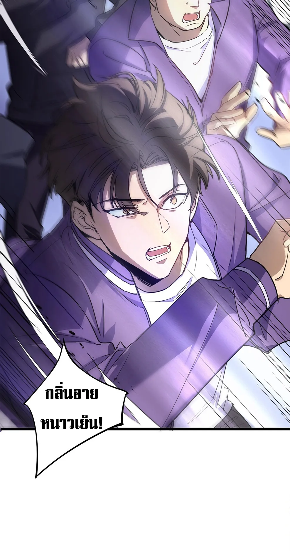 Overlord of Insects ตอนที่ 2 หน้า 11