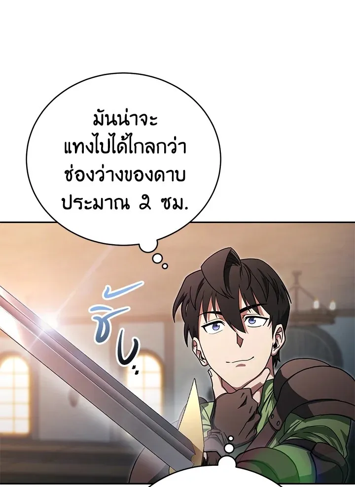 My Insanely Competent Underlings ตอนที่ 4 หน้า 85